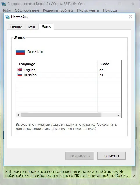 Скриншот 4