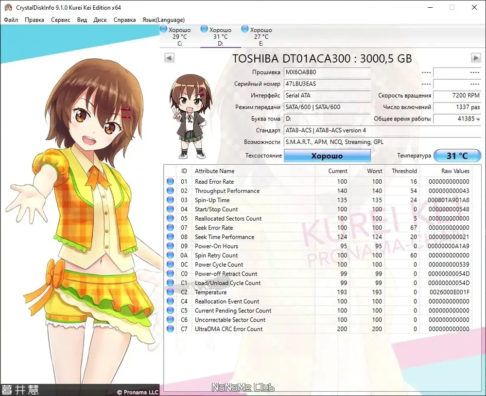 Скриншот 6