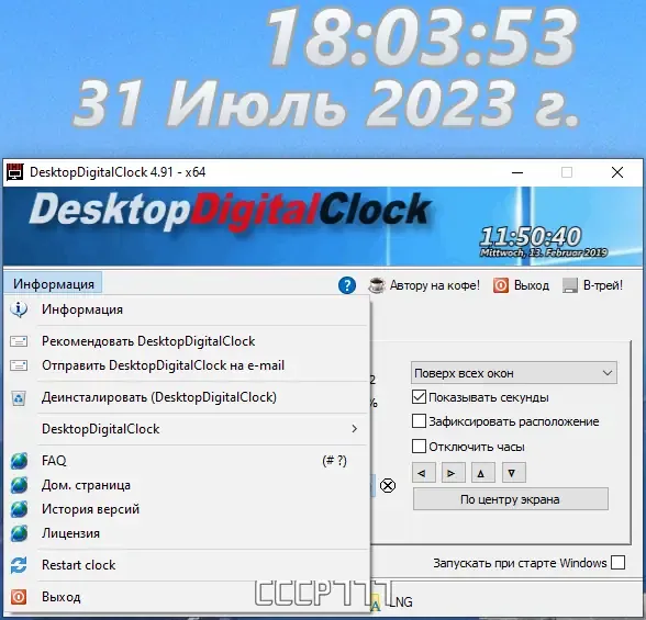 Скриншот 4