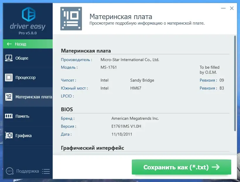 Скриншот 5