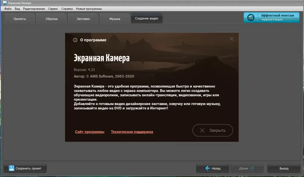 Скриншот 4