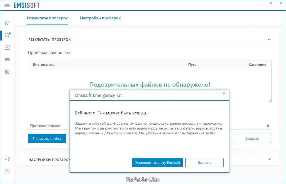 Скриншот 4