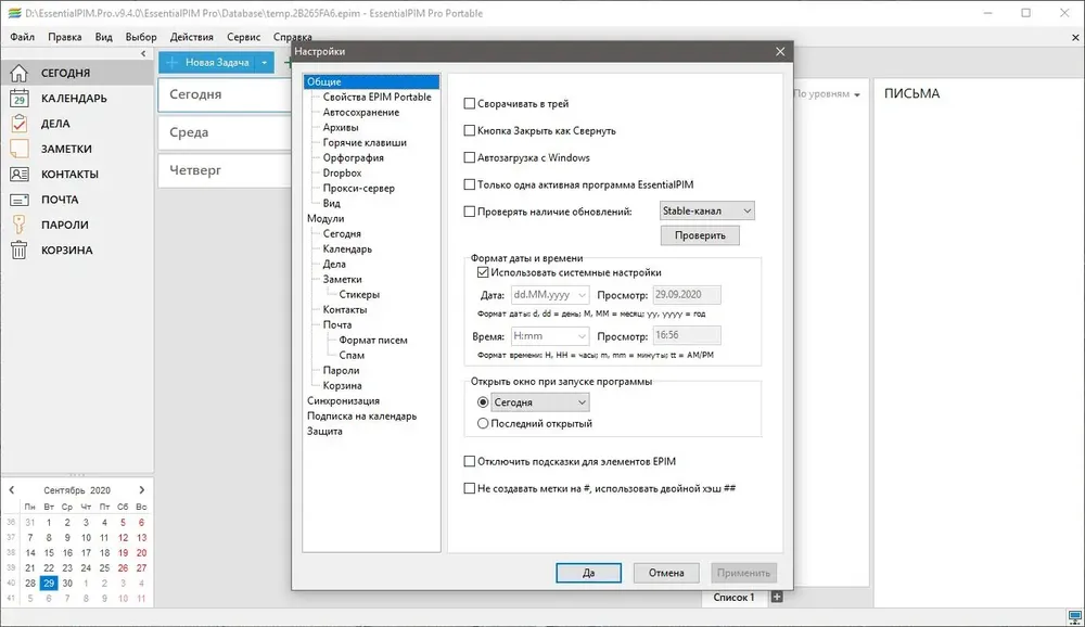 Скриншот 4