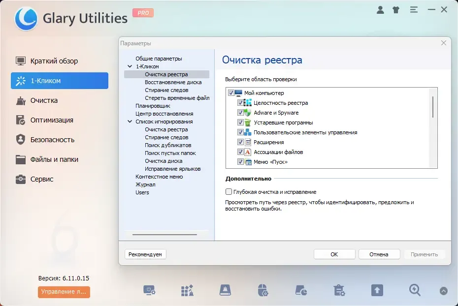 Скриншот 5