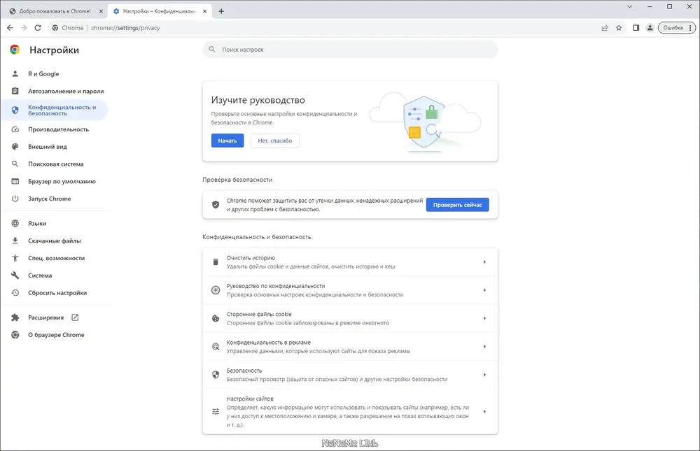 Скриншот 6