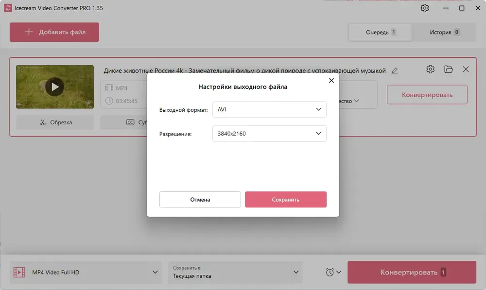 Скриншот 6