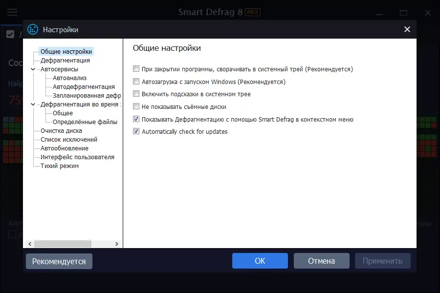 Скриншот 4