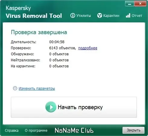 Скриншот 4