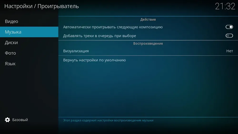 Скриншот 6