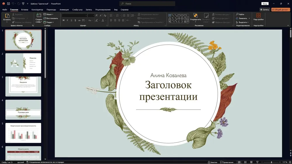 Скриншот 4