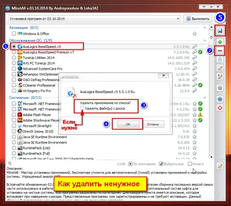 Скриншот 6