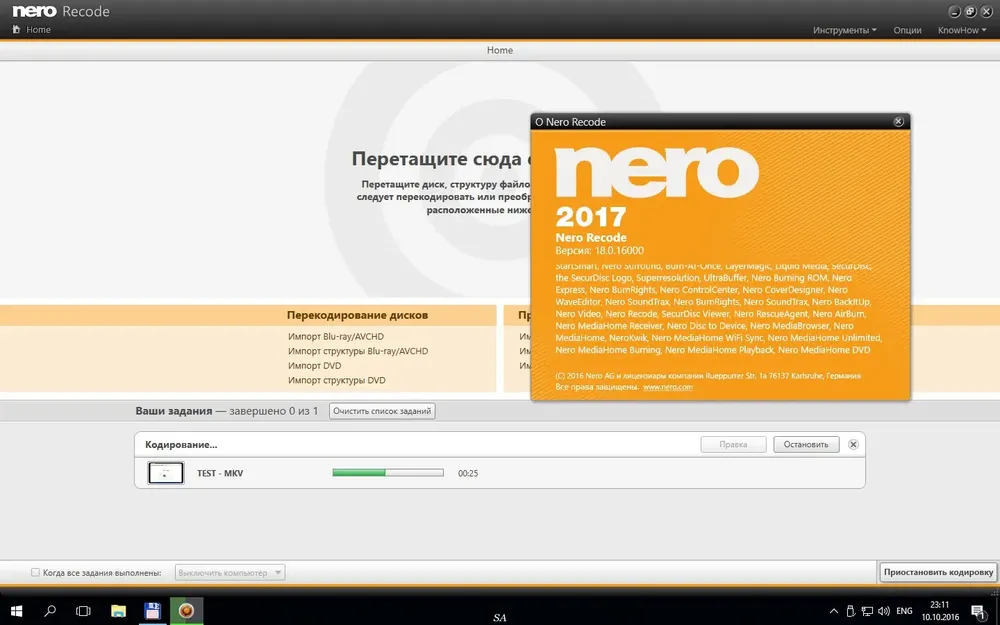 Скриншот 4