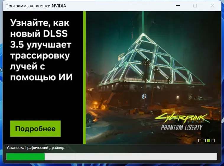 Скриншот 5