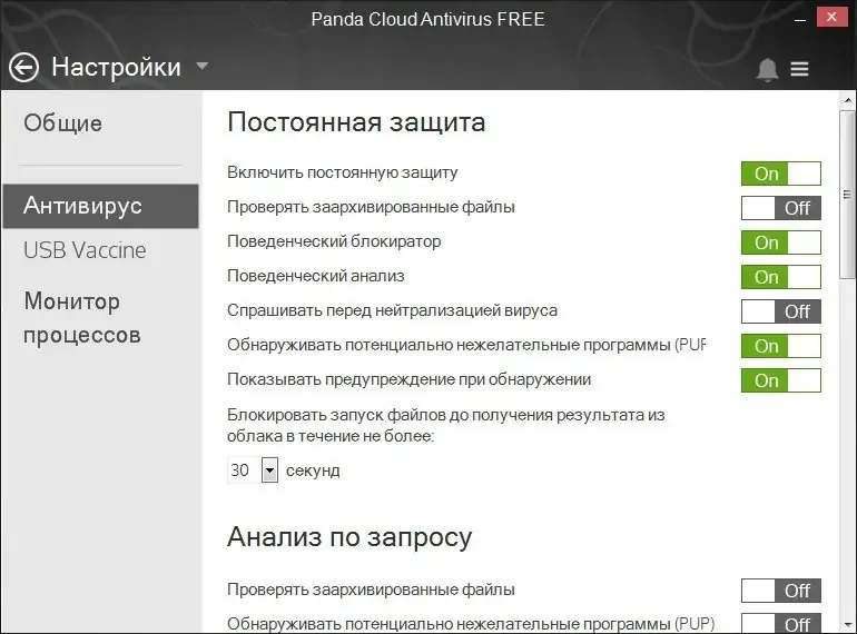Скриншот 4