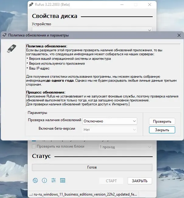Скриншот 4