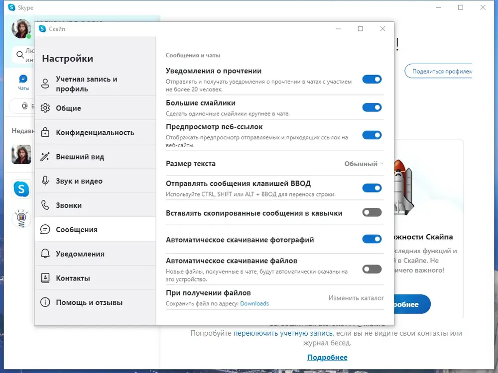 Скриншот 5