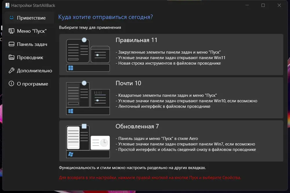 Скриншот 4