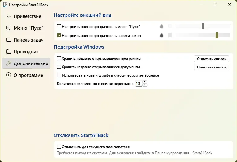 Скриншот 4