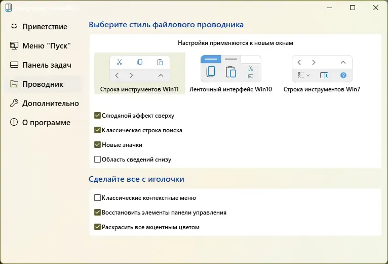 Скриншот 4