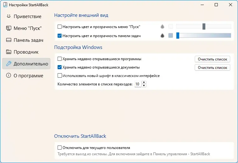 Скриншот 6