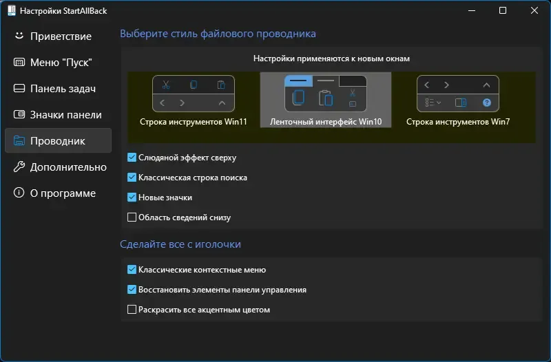 Скриншот 5