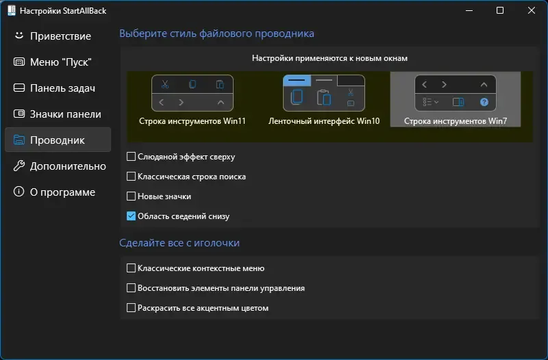 Скриншот 5