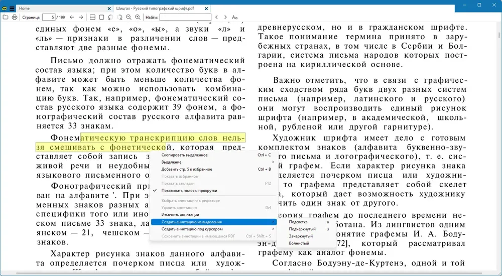 Скриншот 4