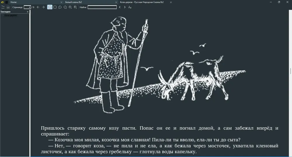Скриншот 4