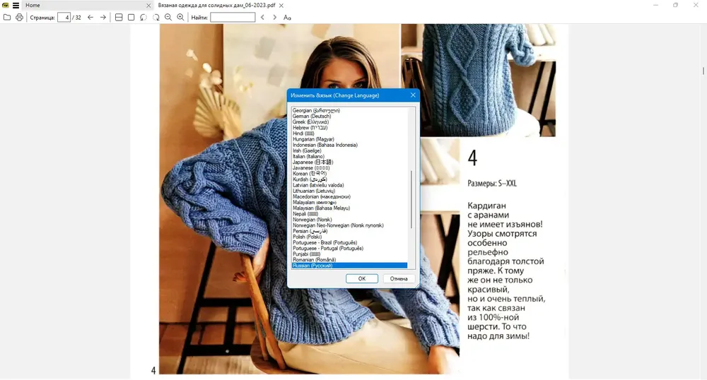 Скриншот 5