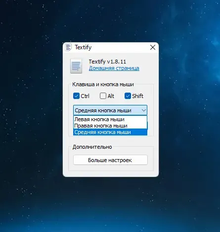 Скриншот 5