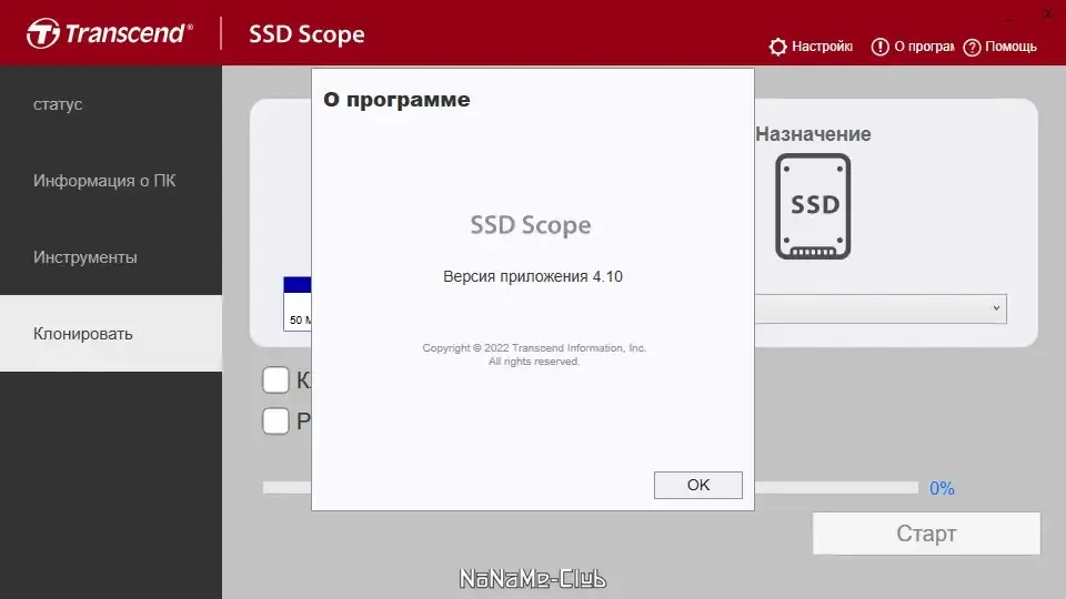 Скриншот 4