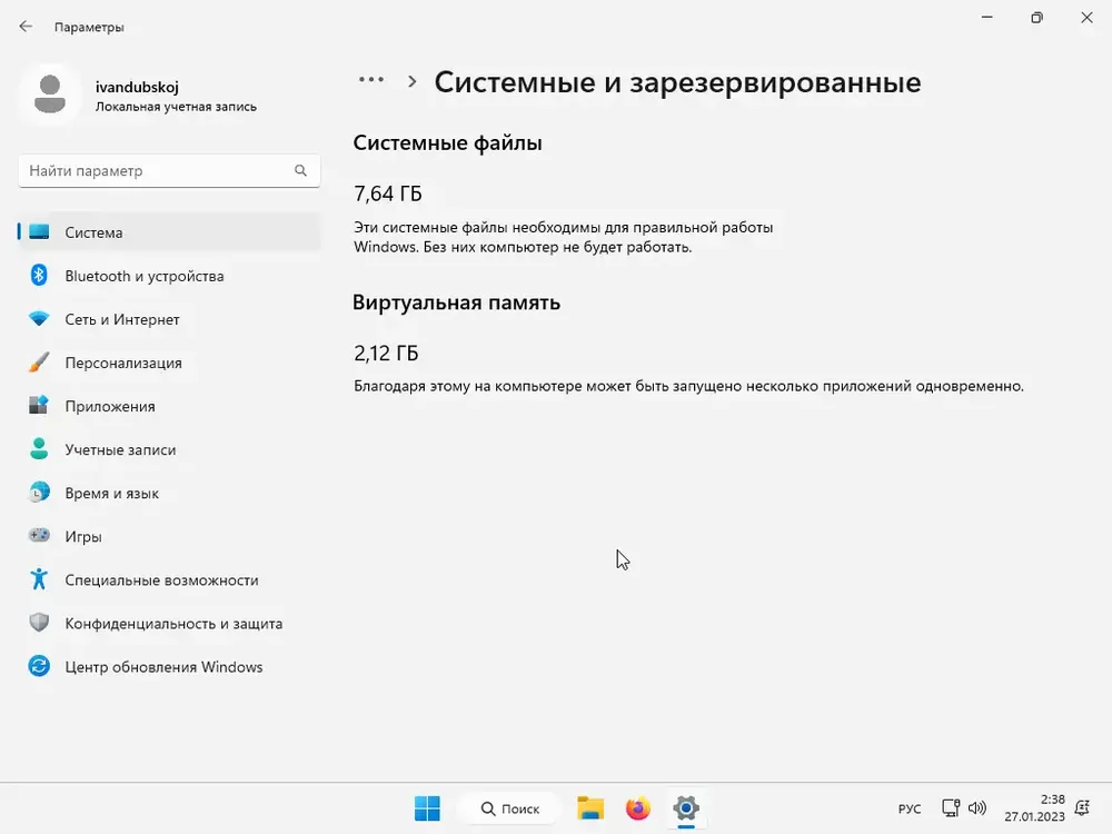 Скриншот 4