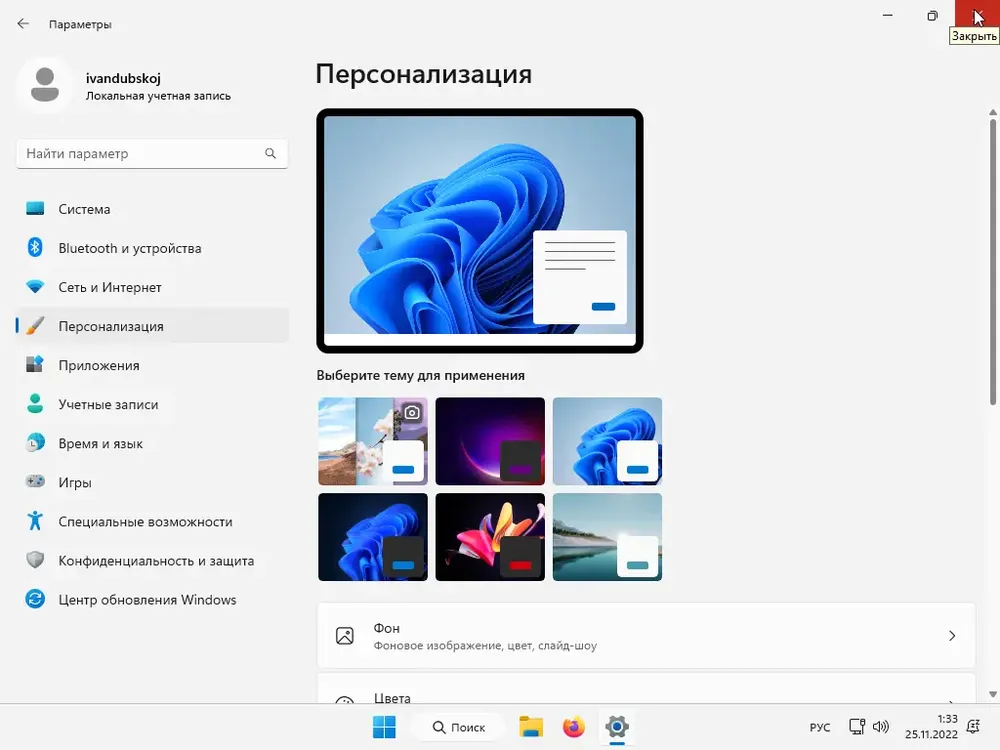 Скриншот 6