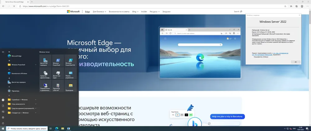 Скриншот 4