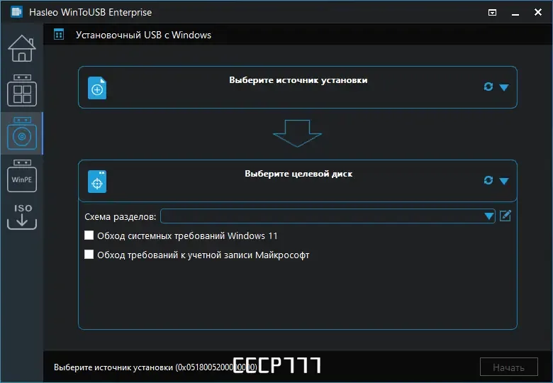 Скриншот 6