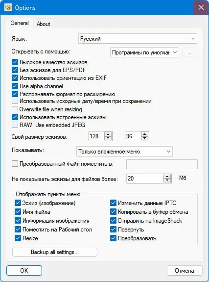 Скриншот 6