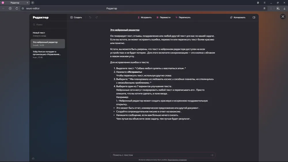 Скриншот 5
