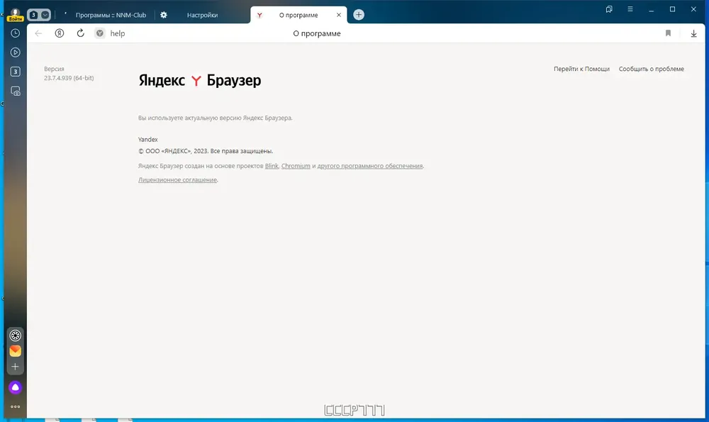 Скриншот 5